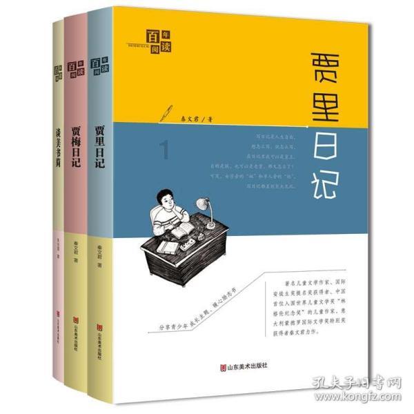 专家“把脉”小香葱 助力特色农产品发展